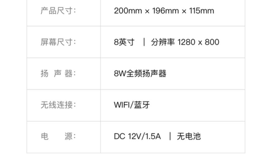 小度智能屏x8和x10的区别