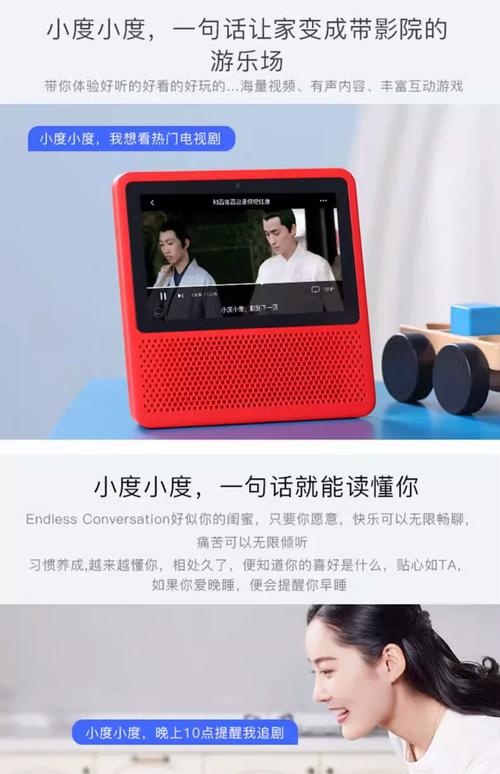 小度在家X8和1C哪个更值得买呀?知道的进来说说~