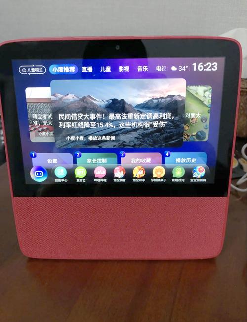 小度的内存配置是多少?