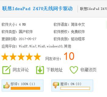 联想电脑键盘驱动在哪里安装?