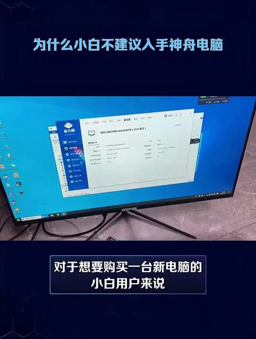 神舟电脑真的很差吗