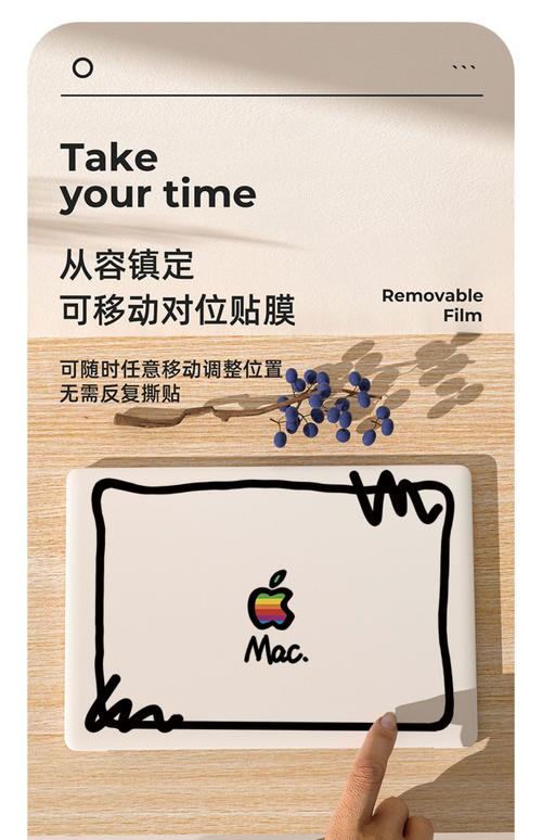 笔记本电脑贴纸好贴吗