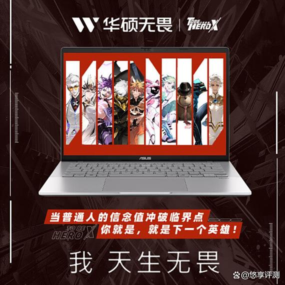 华硕和联想笔记本哪个更好?哪个耐用?