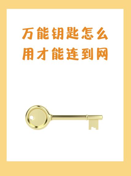 平板电脑不能插卡怎么用万能钥匙