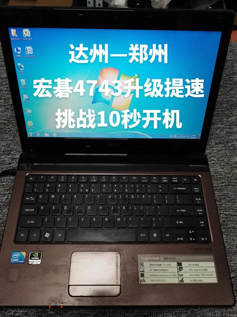 宏碁4743G笔记本电脑怎么样