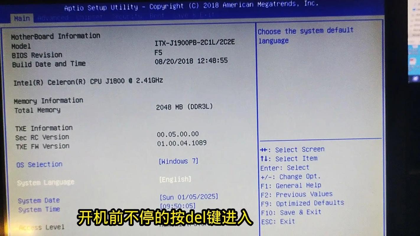 联想笔记本电脑进入BIOS的方法