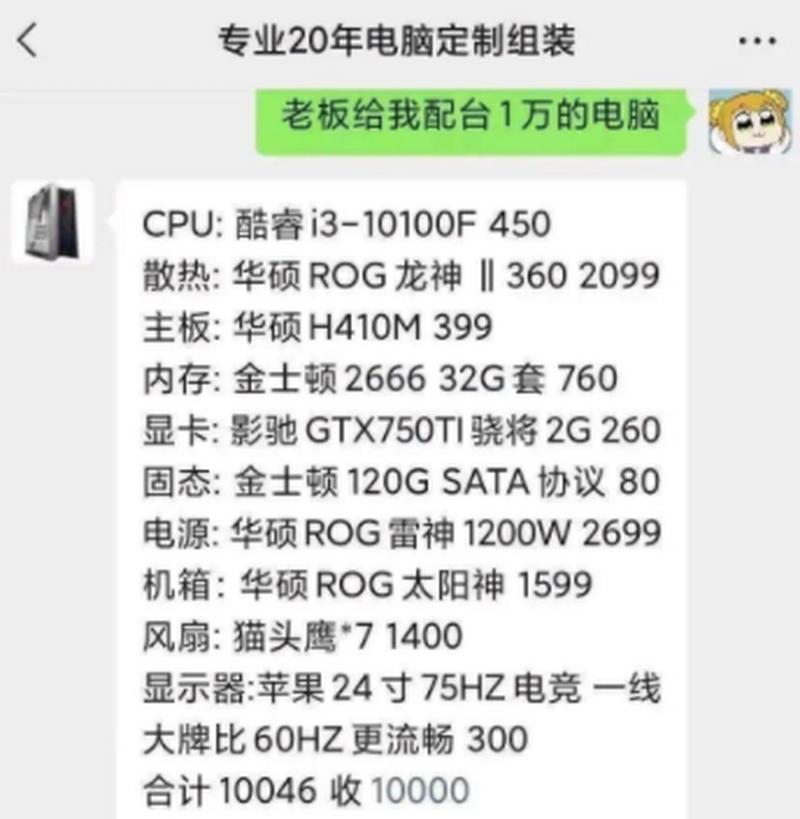 史上最贵电脑配置近来来说世界上最贵的电脑要详细的配置和费用