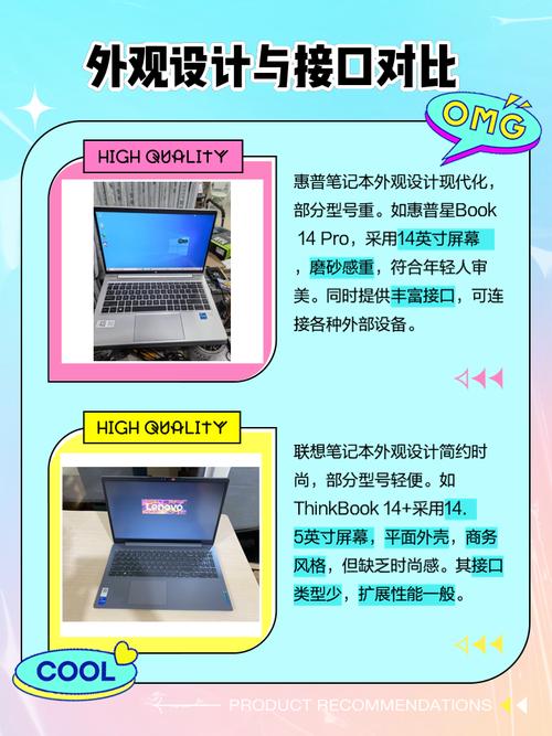 惠普和联想笔记本电脑质量哪个好