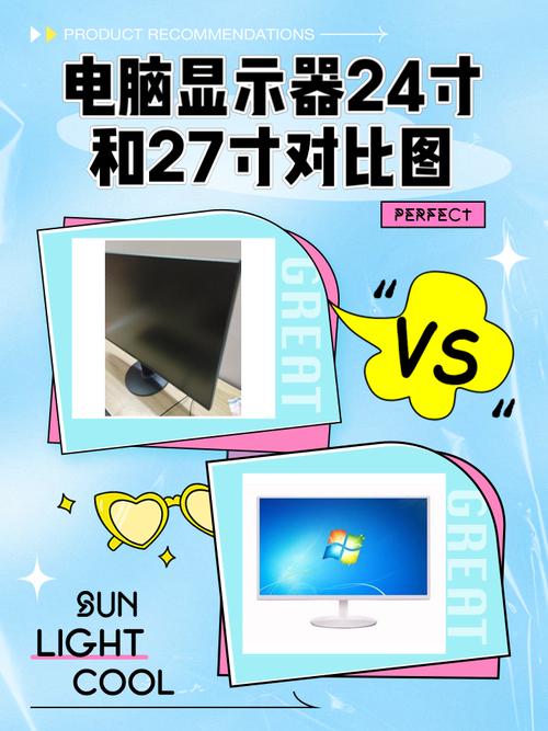 电脑屏幕26寸和27寸有什么区别