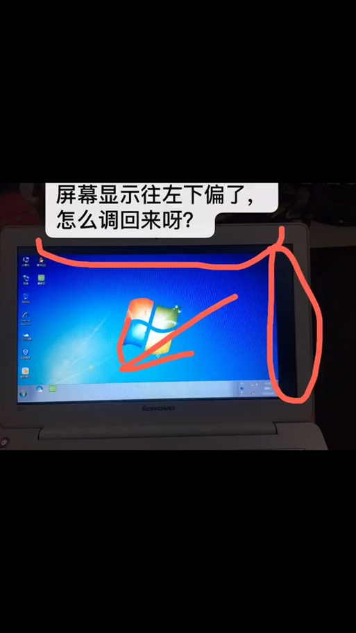 如何设置电脑屏幕侧方电脑屏幕显示变成横向了该怎么调回来