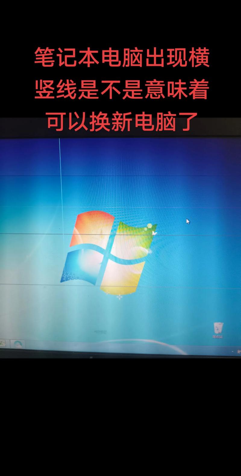 电脑一体机桌面靠右侧怎么恢复?