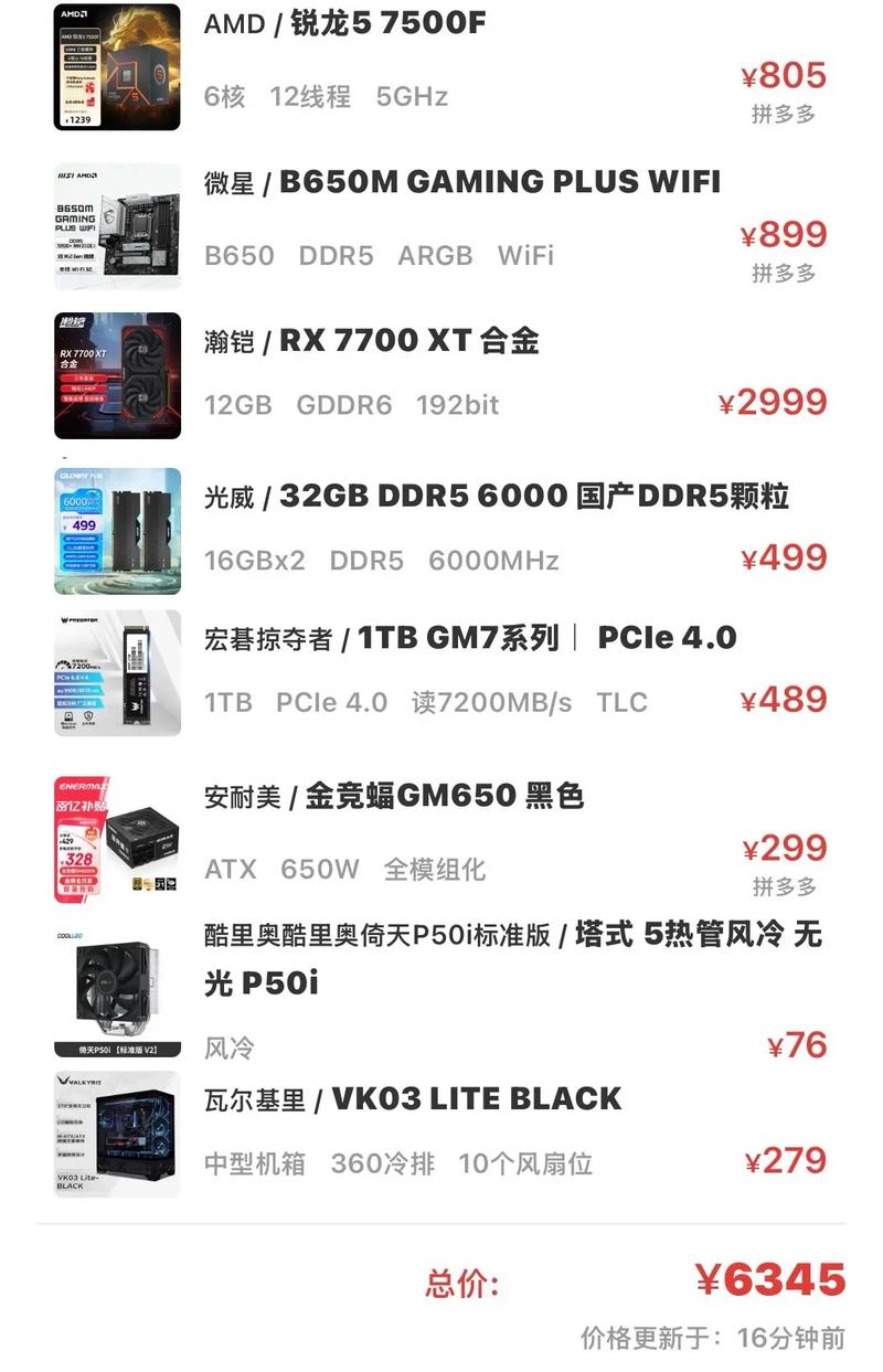 一台台式电脑要花费多少钱