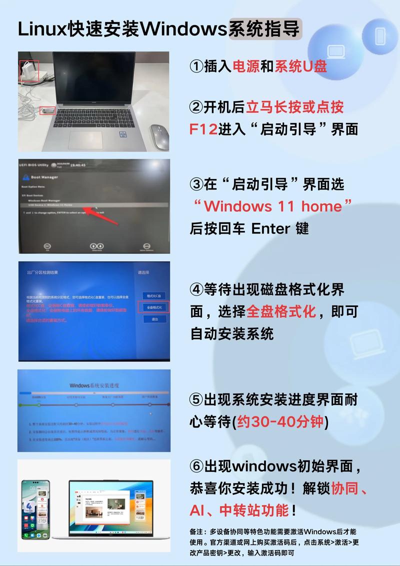 华为电脑是windows还是鸿蒙