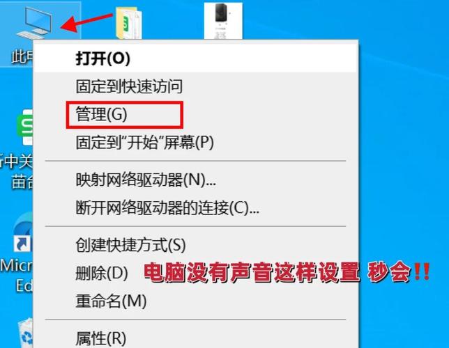 笔记本电脑没有声音应该如何解决?