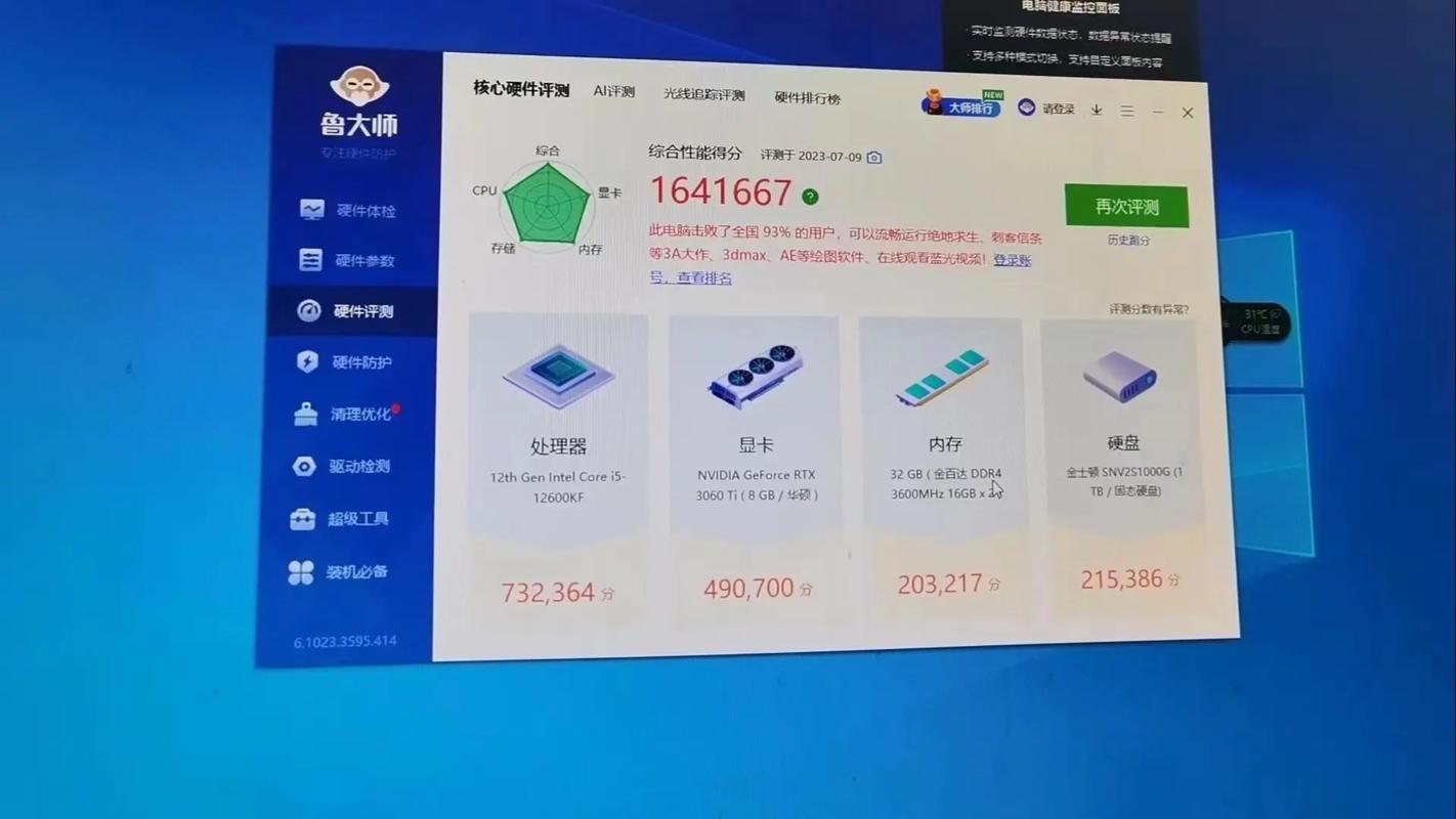 怎么测网速电脑