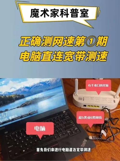 电脑怎样测网速