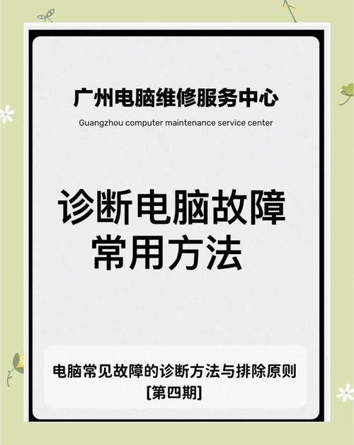 如何检测电脑硬件故障