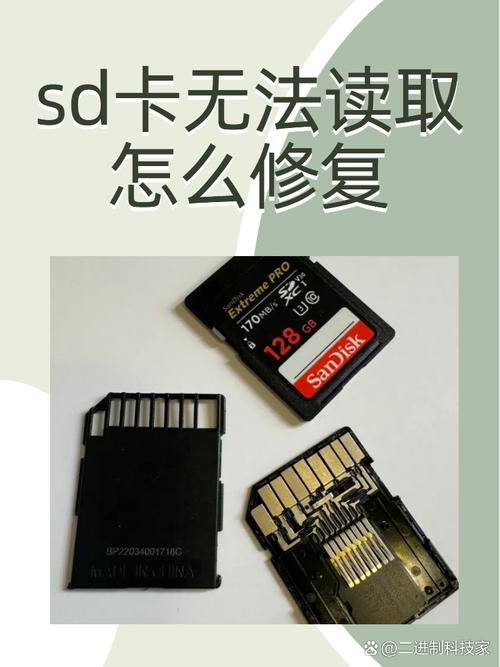 谁可以告诉我SD卡坏了怎么修复?
