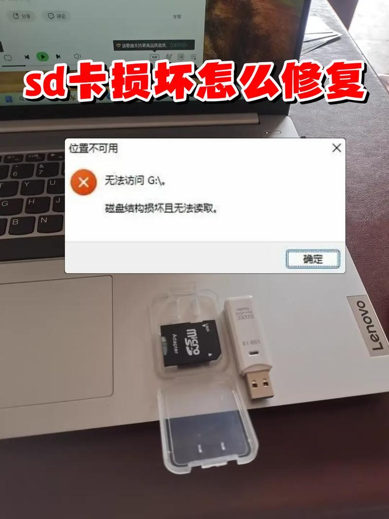 sd卡损坏怎么办一招帮你修复