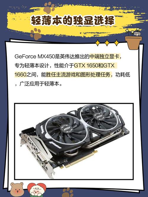 mx450是什么显卡