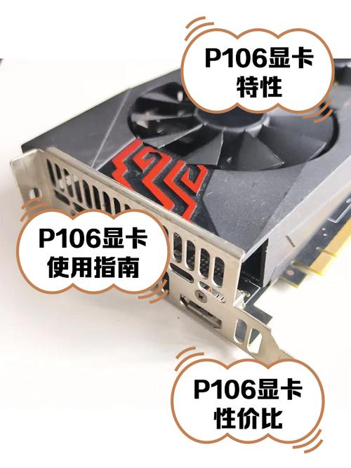 gp106『3』00-a1是什么显卡