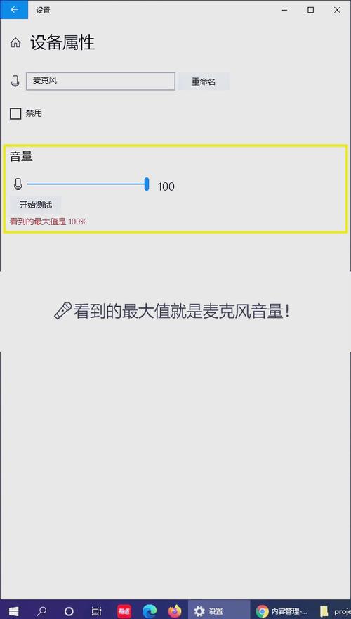 电脑怎么试麦克风听自己声音