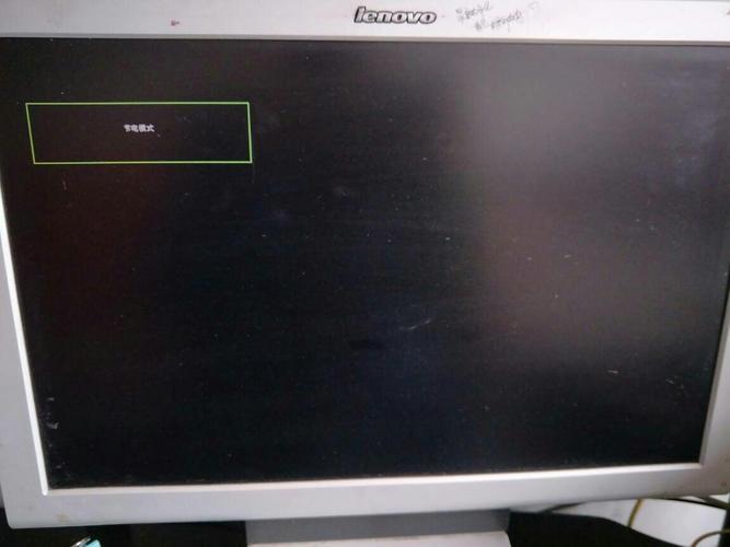 联想电脑开不了机了,按电源键没反应
