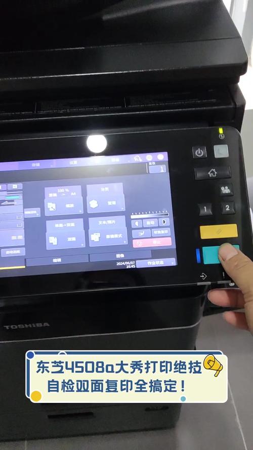 东芝打印设置扫描到电脑