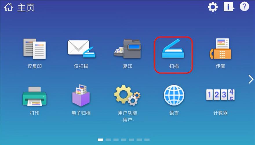 东芝2523a打印机如何扫描到电脑里?