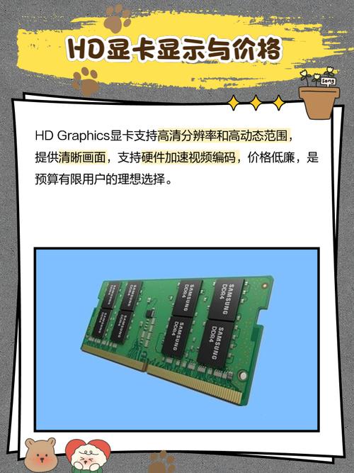 intelhdgraphics4000这个显卡怎么样
