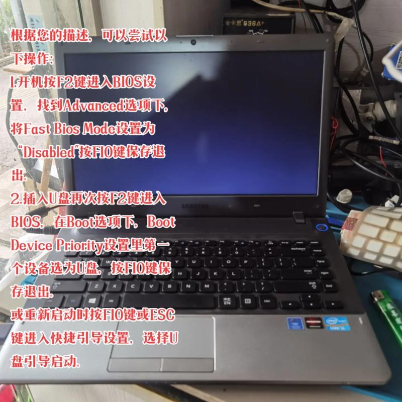 三星电脑怎么开机