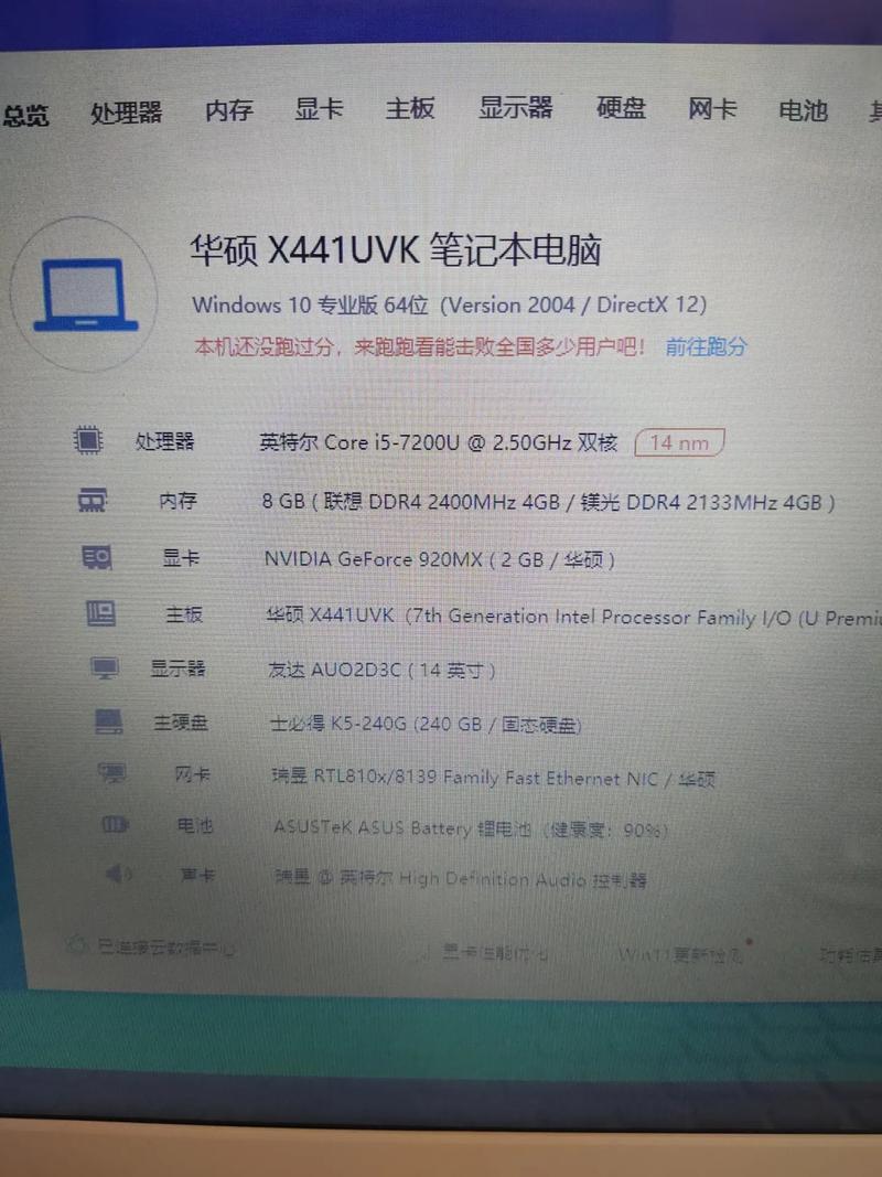 我的华硕x44h笔记本可以换下面那款内存条吗?