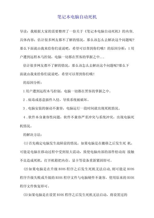 电脑死机怎样解决