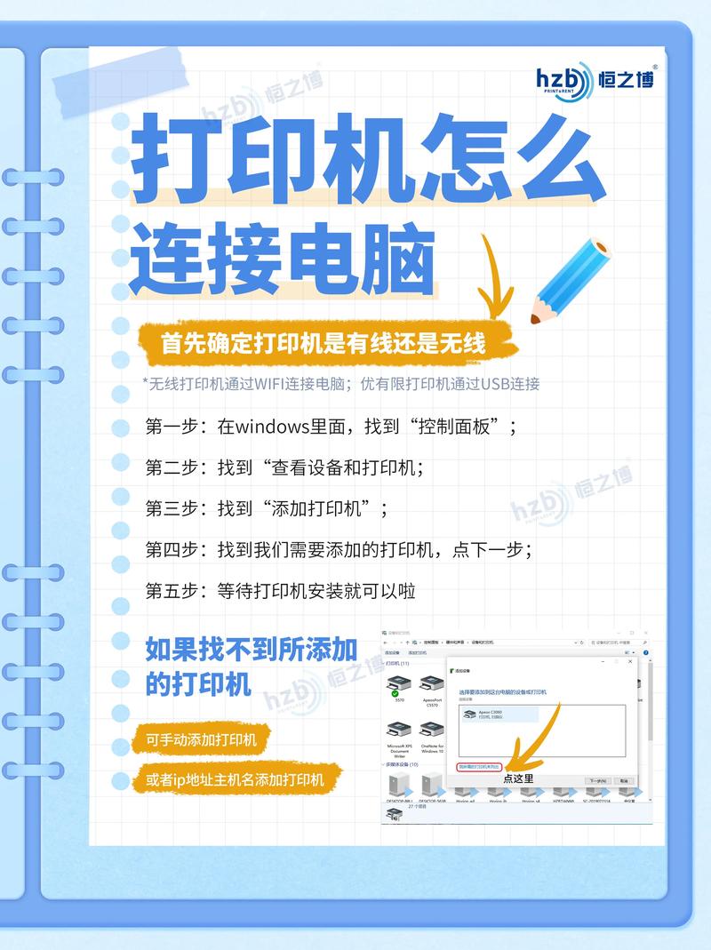 怎么在一台电脑上安装多台打印机?