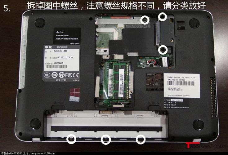 东芝l600用什么屏幕