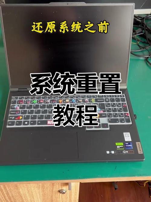 联想电脑重装后如何恢复原系统