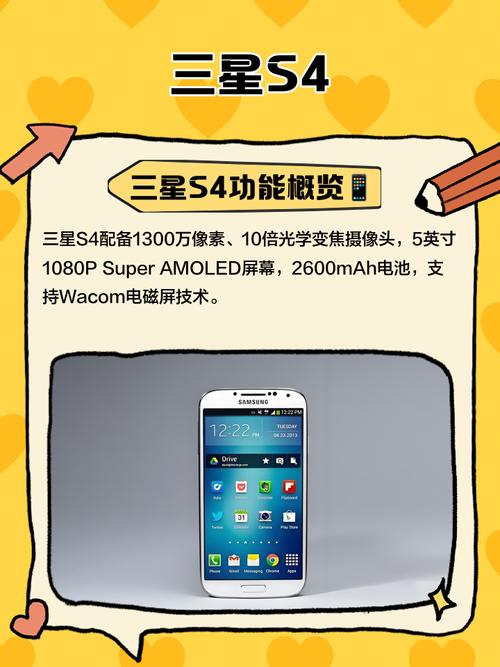 三星S4和NOTE3哪个好