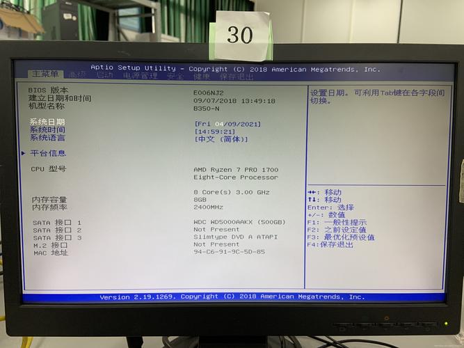 清华同方电脑进入BIOS方法?