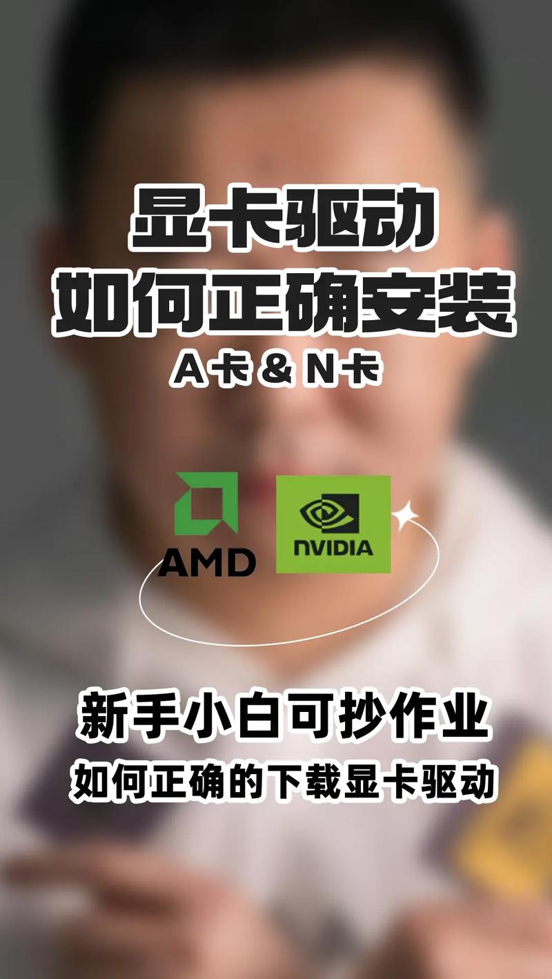 怎样给电脑重新安装显卡驱动?