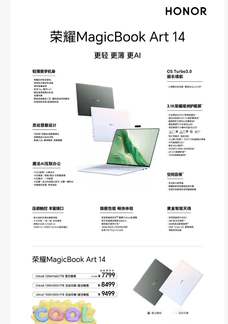 为啥不建议买荣耀的电脑