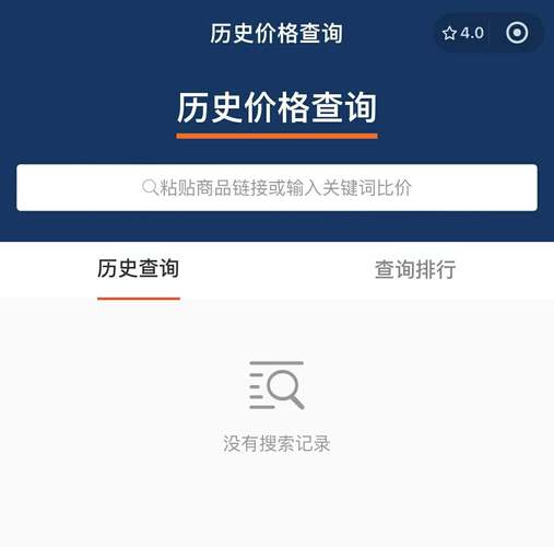 好用的历史费用查询软件推荐:一键查询京东淘宝商品历史费用