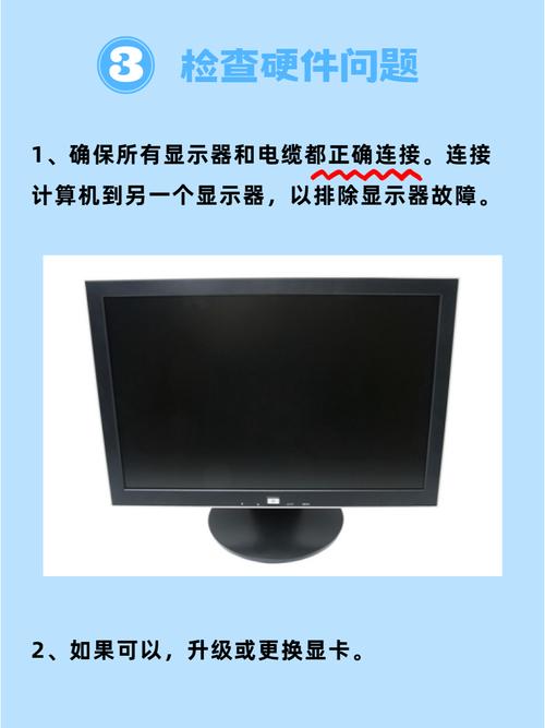 电脑开机显示windows图案就黑屏了电脑开启后windows出来了黑屏