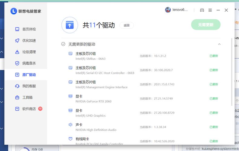 驱动人生是干嘛的驱动人生有什么用