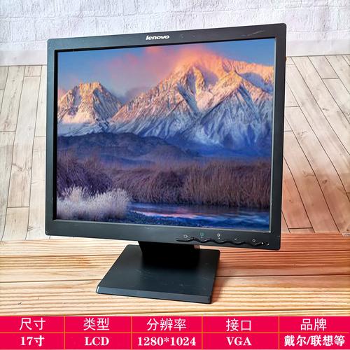 液晶屏电脑什么时候发明的?什么时候在中国上市的?