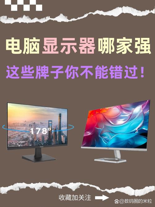 电脑显示器哪个牌子电脑显示屏哪个品牌好