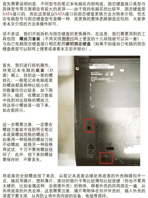 笔记本电脑可以改固态硬盘吗?