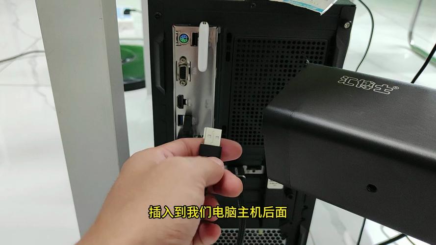 电脑摄像头插在主机的哪个孔