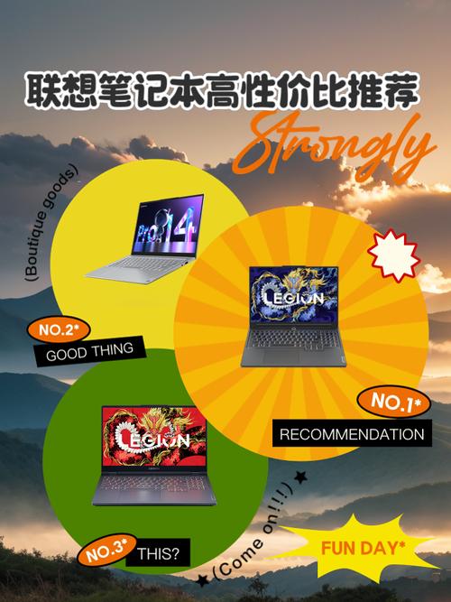 2024年联想笔记本推荐,哪个型号的联想笔记本最值得买?【避坑指南,不花...