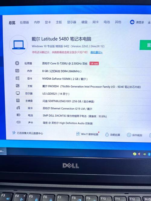 戴尔latitude5480笔记本参数