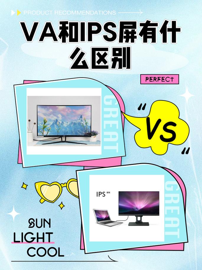 va面板跟ips面板相比,哪个更值得购买